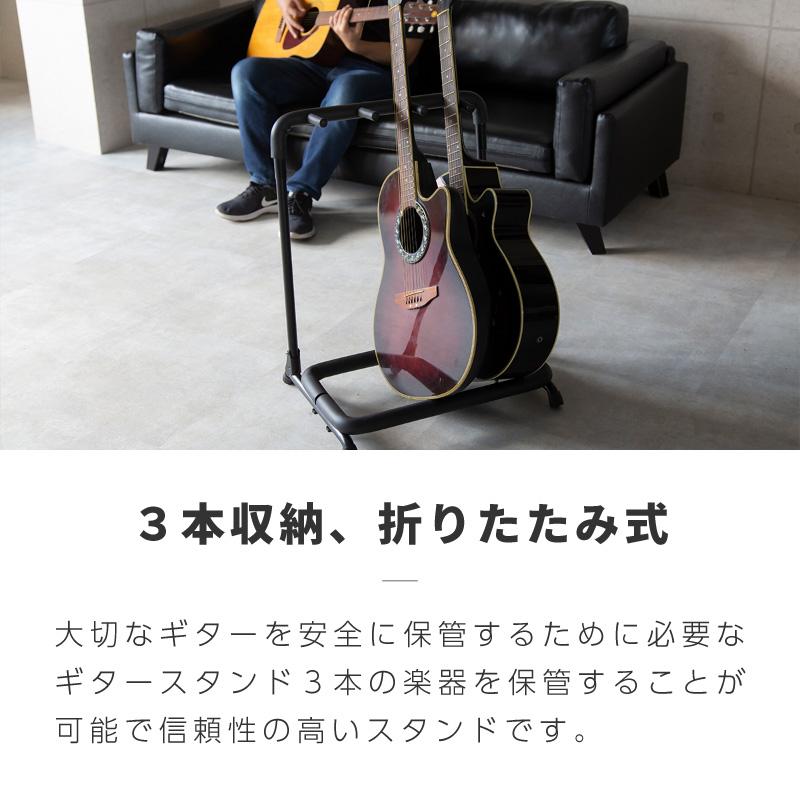 ギタースタンド 3本 コンパクト 省スペース 3本立て エレキ アコギ