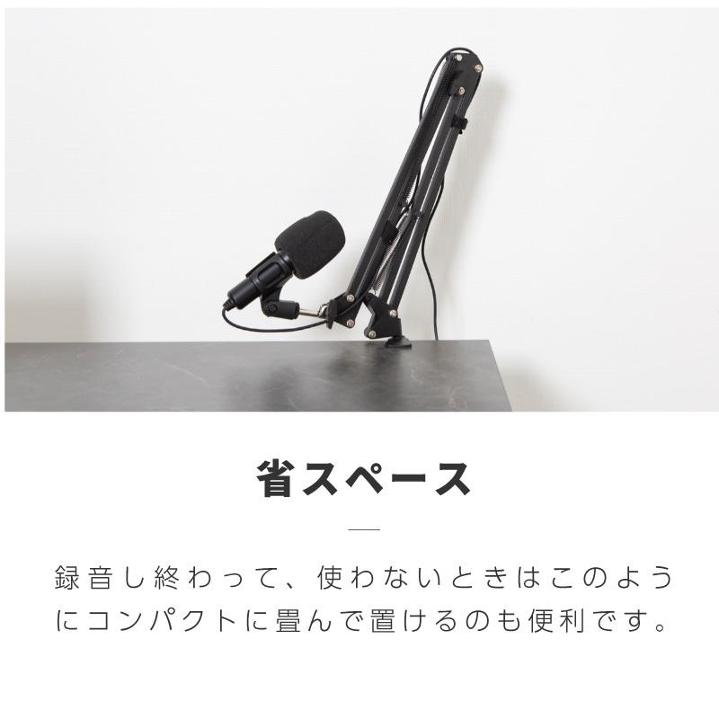 バラ売可、要問い合わせ クランプ式　マイクアーム、スマホスタンドアーム マイクスタンド スマホスタンド 卓上 アーム クランプ コンデンサー