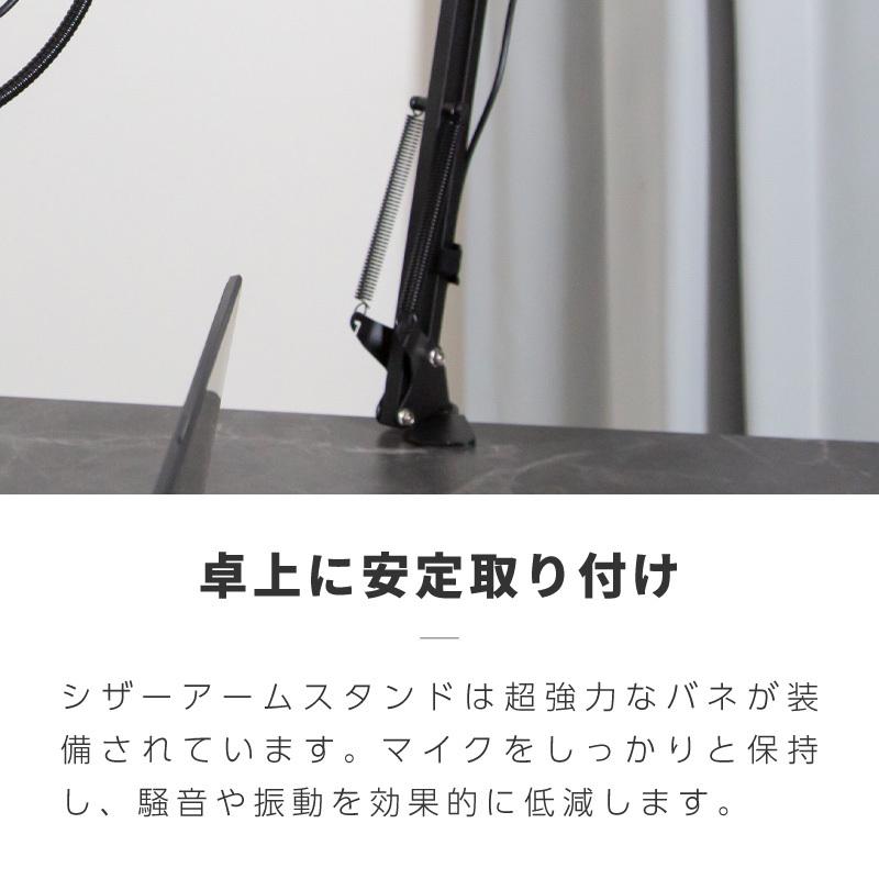 マイクスタンド スマホスタンド 卓上 アーム クランプ コンデンサー