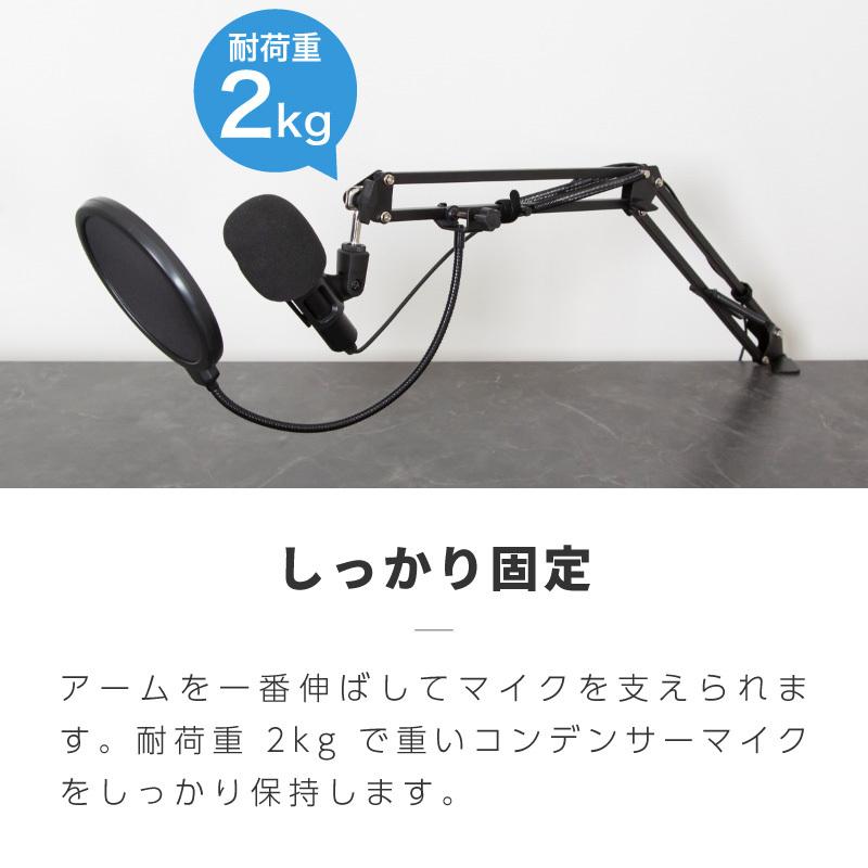 マイクスタンド スマホスタンド 卓上 アーム クランプ コンデンサー