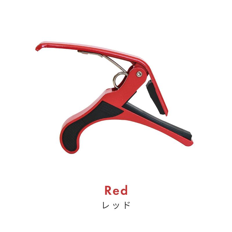 カポタスト ギター アコギ エレキギター アコースティックギター