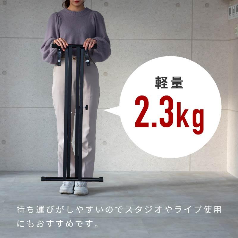 キーボードスタンド X型 折りたたみ 軽量 高さ調節可 ブラック