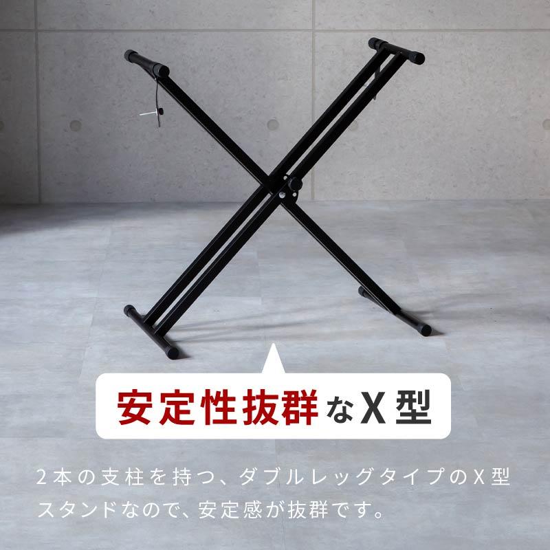 キーボードスタンド X型 折りたたみ 軽量 高さ調節可 ブラック