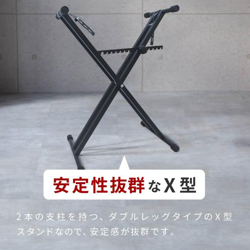 キーボードスタンド X型 折りたたみ 軽量 高さ調節可 ブラック 黒 