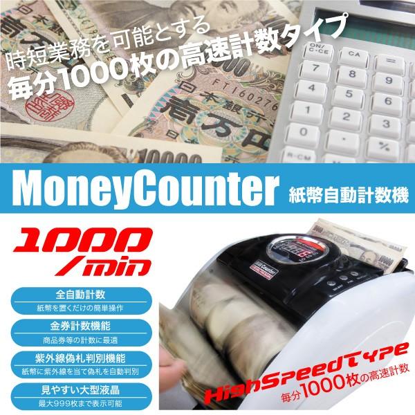 マネーカウンター デジタル表示 高速1000枚 紙幣 金券 チケット 紙幣計数機 紙幣カウンター 紙幣計算機 お札カウンター 74003 Idan Online Co Il