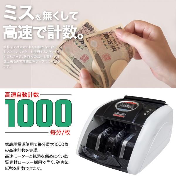 マネーカウンター デジタル表示 高速1000枚 紙幣 金券 チケット 紙幣