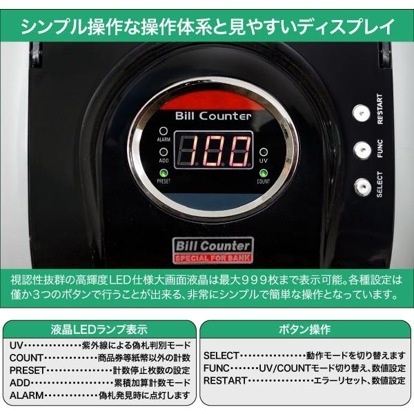 マネーカウンター デジタル表示 高速1000枚 紙幣 金券 チケット 紙幣