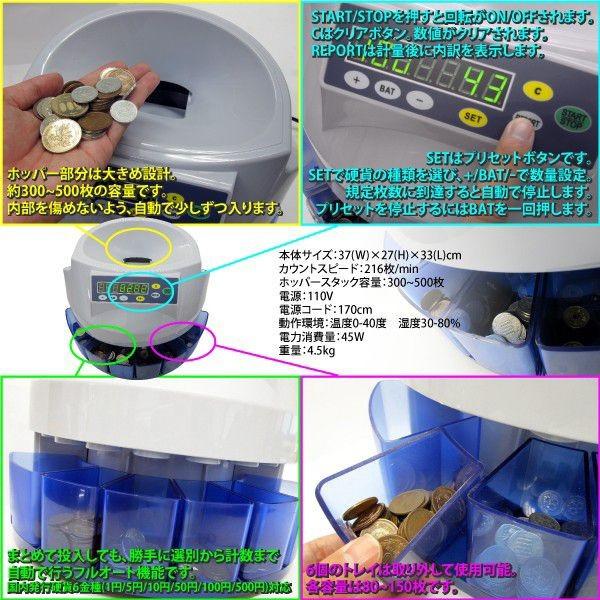 電動カウンター　自動硬貨選別器　自動ソーター　マネーカウンター コインカウンター 自動 硬貨 計数機 電動 高速 コインソーター 選別