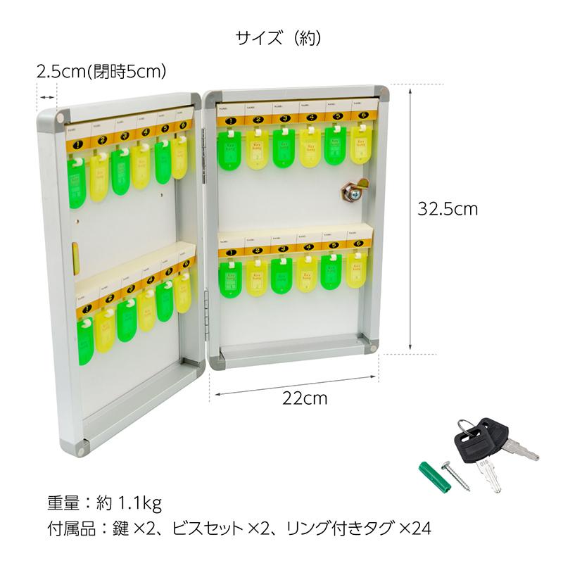 キーボックス 壁掛け 鍵付き 収納ボックス 24本 プレート付 左開き