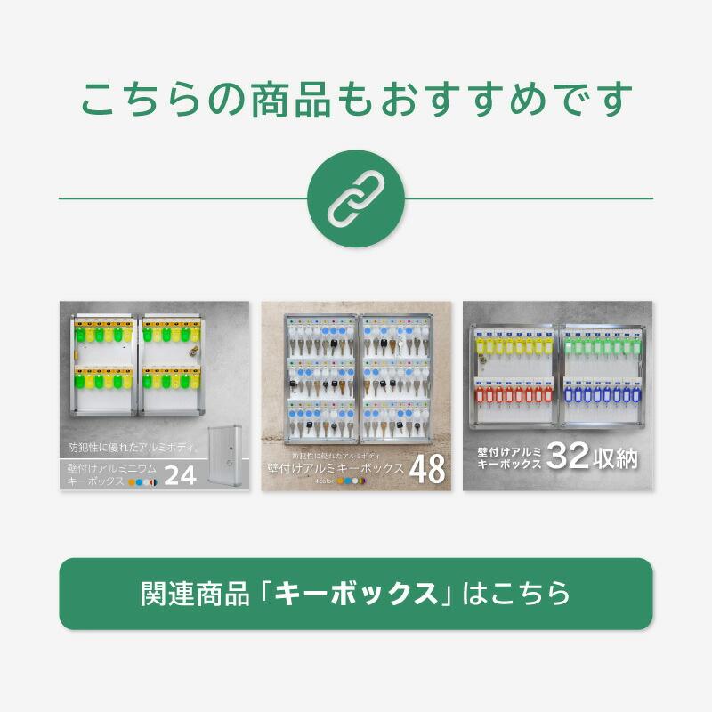 キーボックス 壁掛け 鍵付き 収納ボックス 48本 プレート付 右開き 左開き アルミ製 紛失防止 業務用 軽量 薄型 壁付け｜ggbank｜10