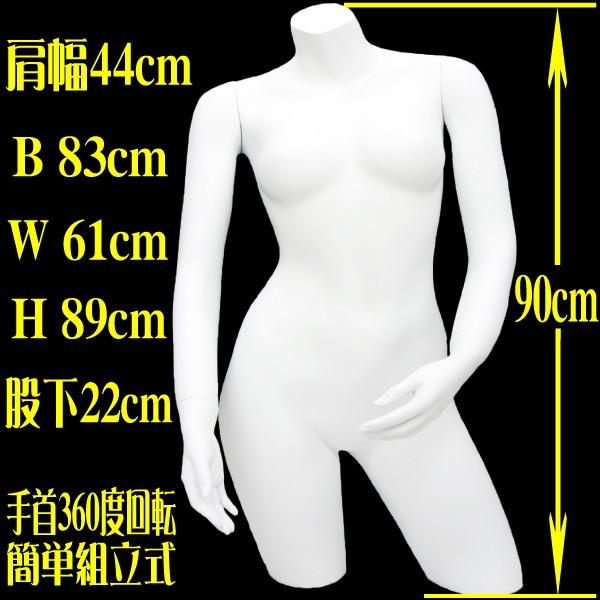 トルソーマネキン 9号 リアルハーフタイプ 白 : ジージーバンク ヤフー