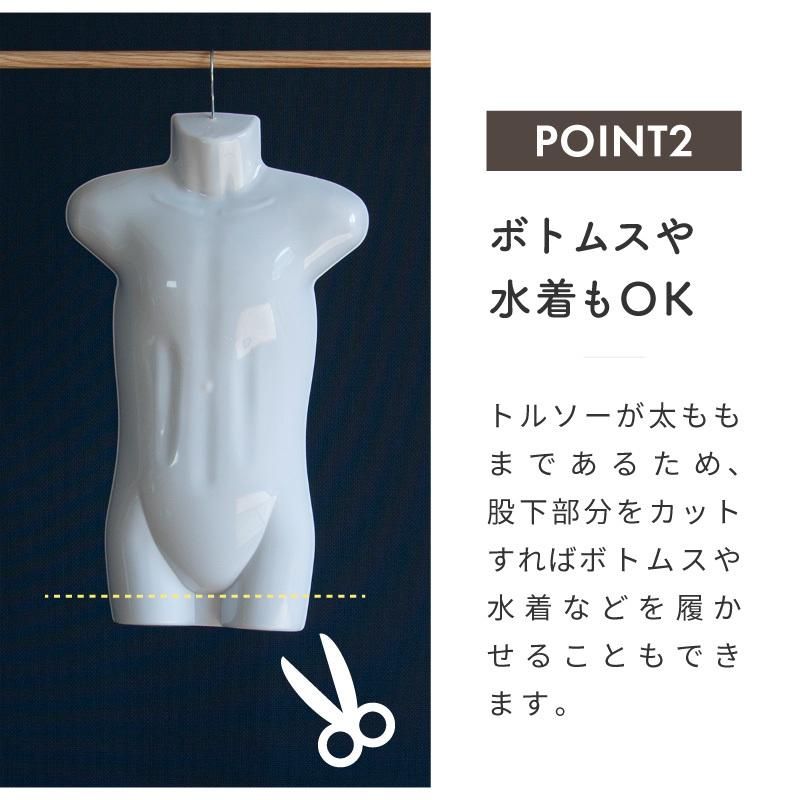 こどもの日　プレゼント　トルソー　中高生　制服　上着掛け　MIP-019WH② トルソー 子供 ハンガー キッズ 上半身 5枚 男の子 女の子 幼児