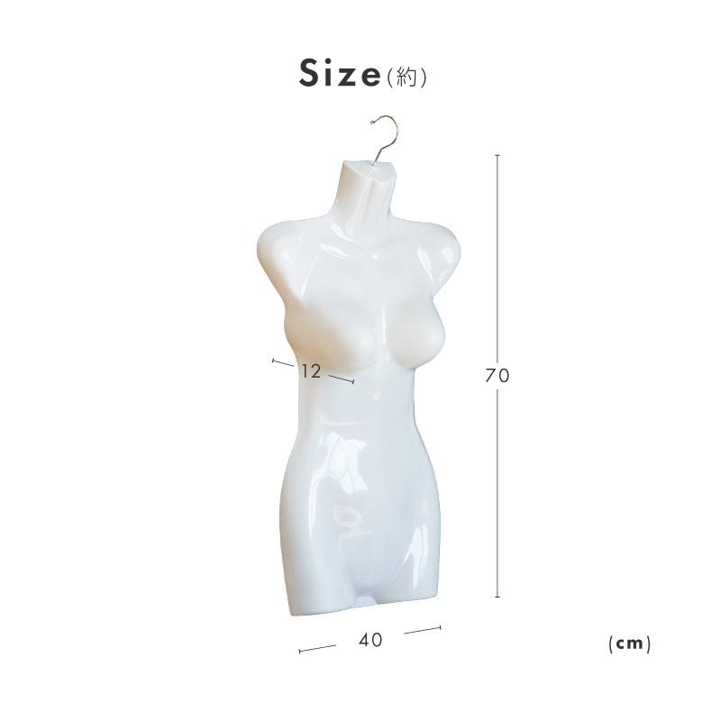 スカンク/レディース　マネキン　トルソー  約146cm ホワイト 61-187-10-2_d4.jpg
