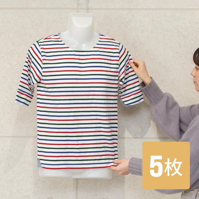 トルソー ハンガー メンズ 5枚 マネキン 上半身 ハンガートルソー