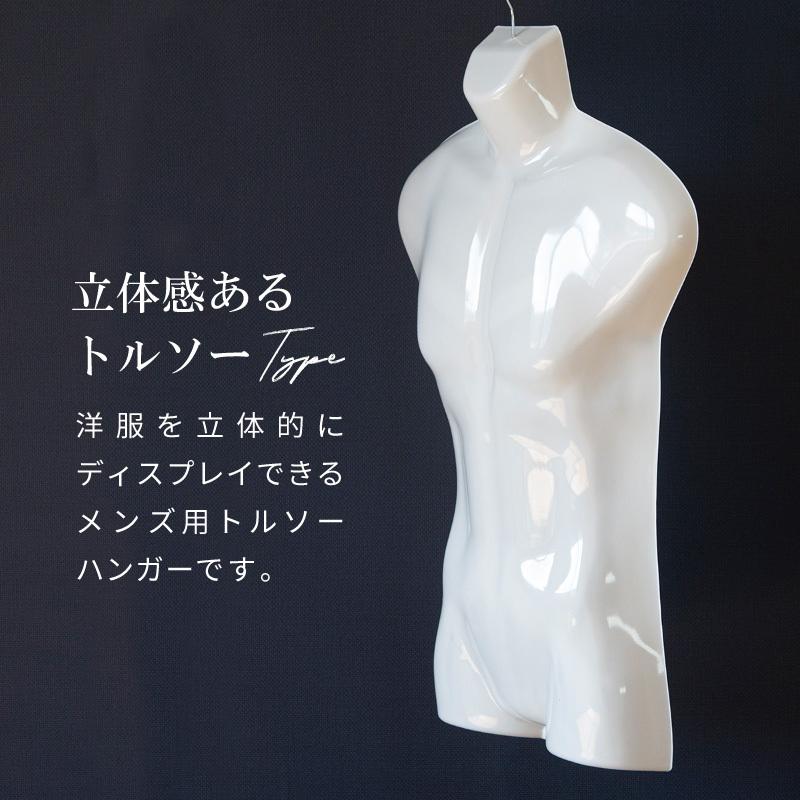 メンズ   トルソー  ハンガー5体セット トルソー ハンガー メンズ 5枚 マネキン 上半身 ハンガートルソー