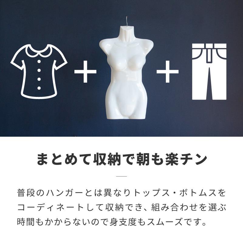 トルソーハンガー 大量セット
