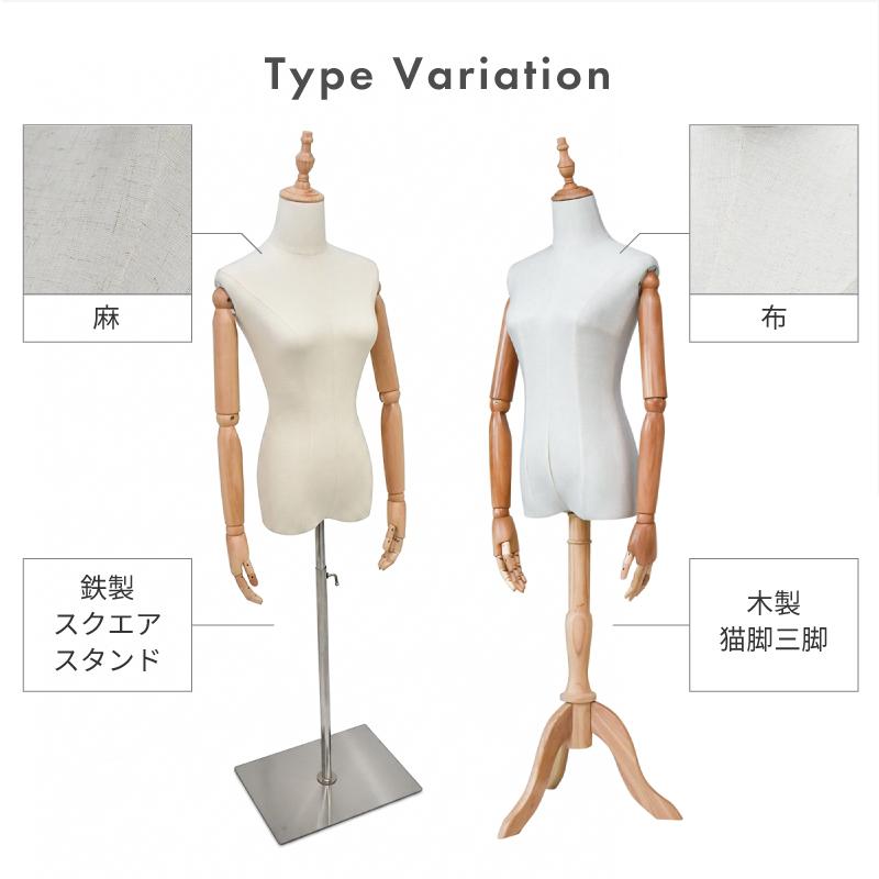 トルソー レディース 9号 マネキン 女性 パンツ対応 腕付き 可動