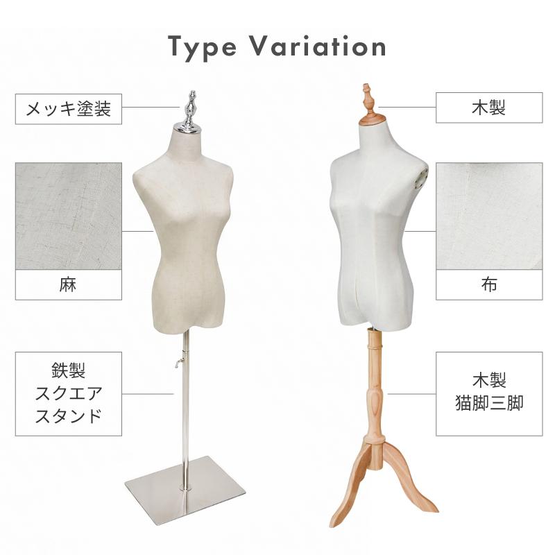 トルソー レディース 9号 マネキン 女性 パンツ対応 上半身 木製