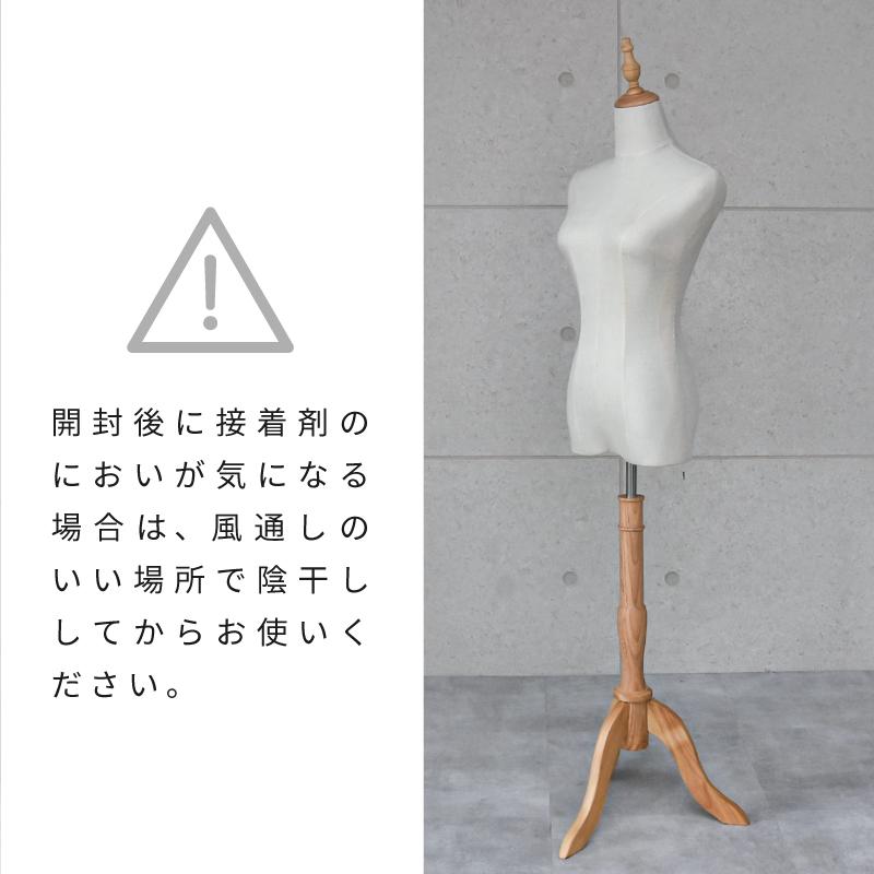 トルソー レディース 9号 マネキン 女性 パンツ対応 上半身 木製