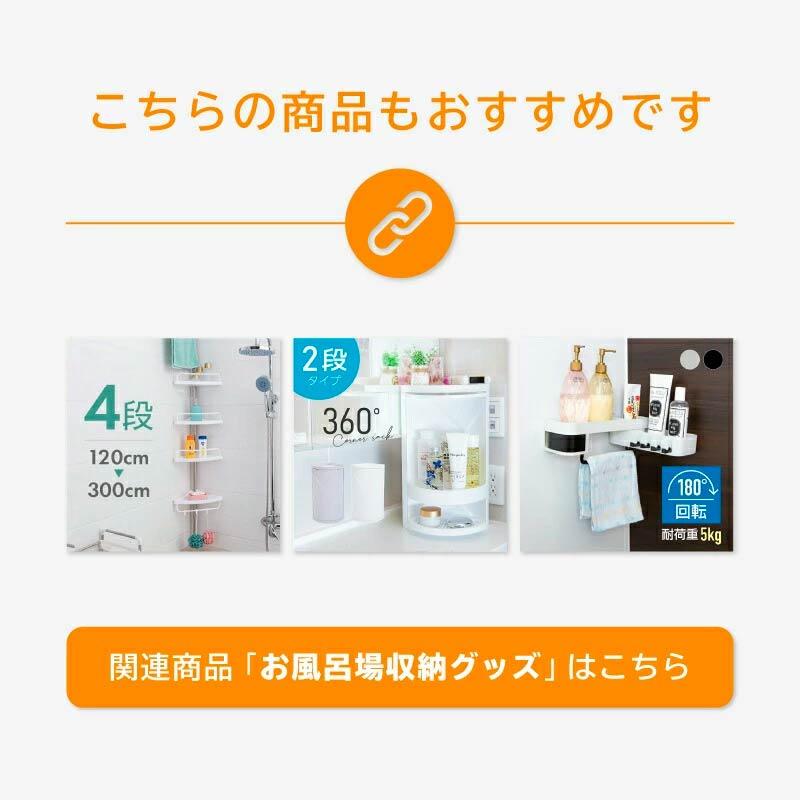 つっぱり コーナーラック ラック 突っ張り 浴室 収納 シェルフ 4段 棚 