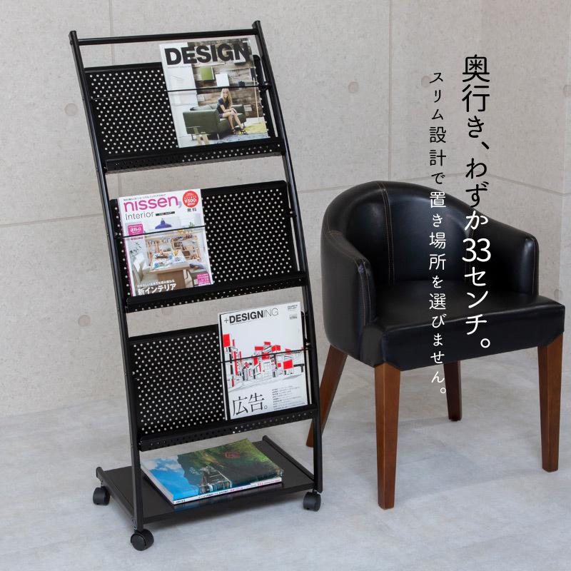 マガジンラック スリム キャスター 3段 黒 高耐久 幅45cm 高さ110cm