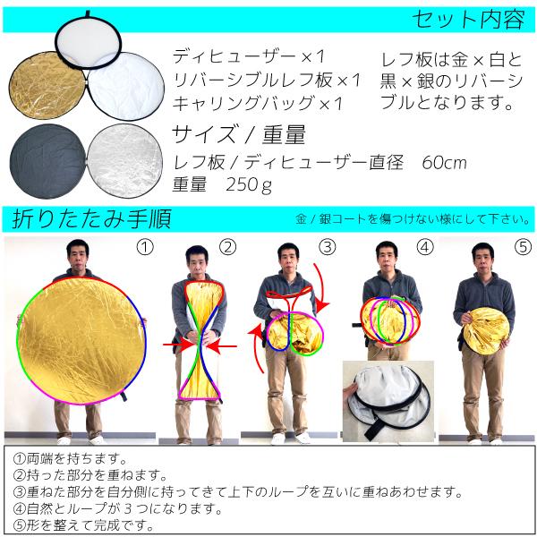 レフ板 セット 撮影 丸レフ 60cm 必須4色 ディフューザー キャリング