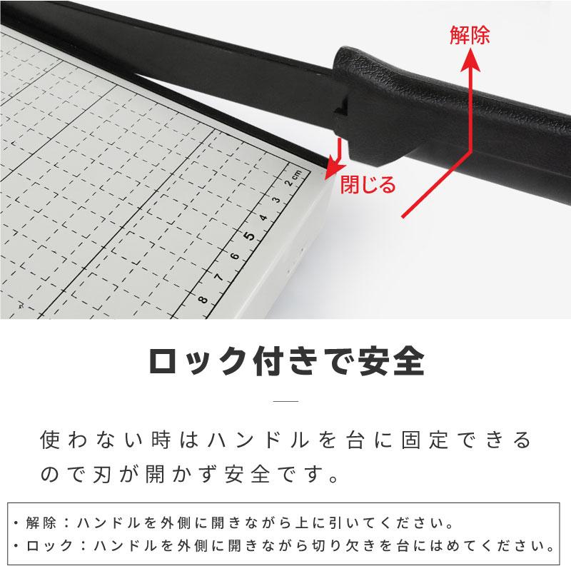 ペーパーカッター A3 裁断機 B7 B6 A5 B5 A4 B4 460mm×380mm対応 ズレ