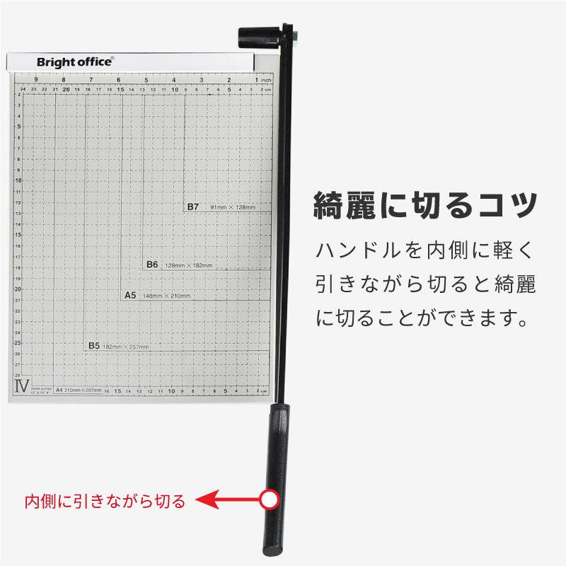 ペーパーカッター A3 裁断機 B7 B6 A5 B5 A4 B4 A3 460mm×380mm対応 ズレ防止 連動用紙ストッパー機能 ブレードストッパー付 事務用品｜ggbank｜09