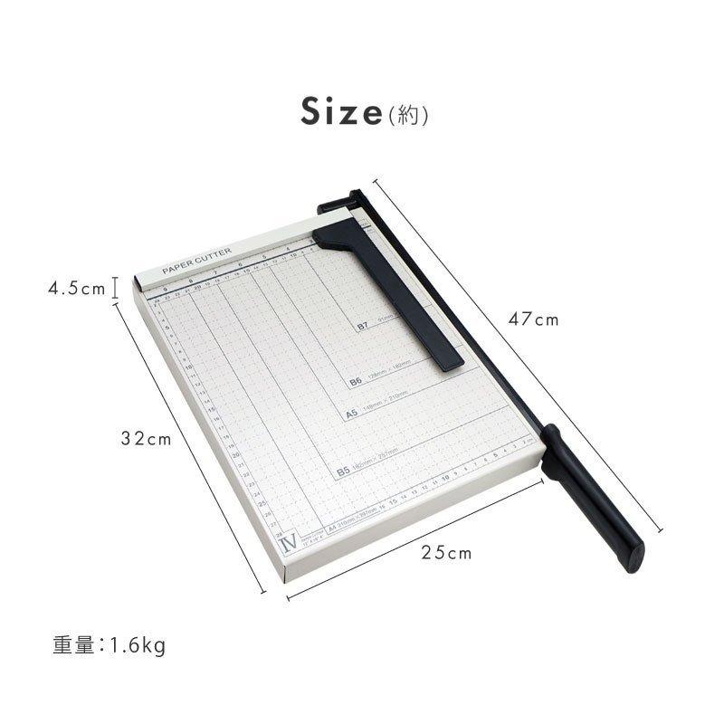 ペーパーカッター A4 裁断機 B7 B6 A5 B5 300×250mm対応 ズレ防止