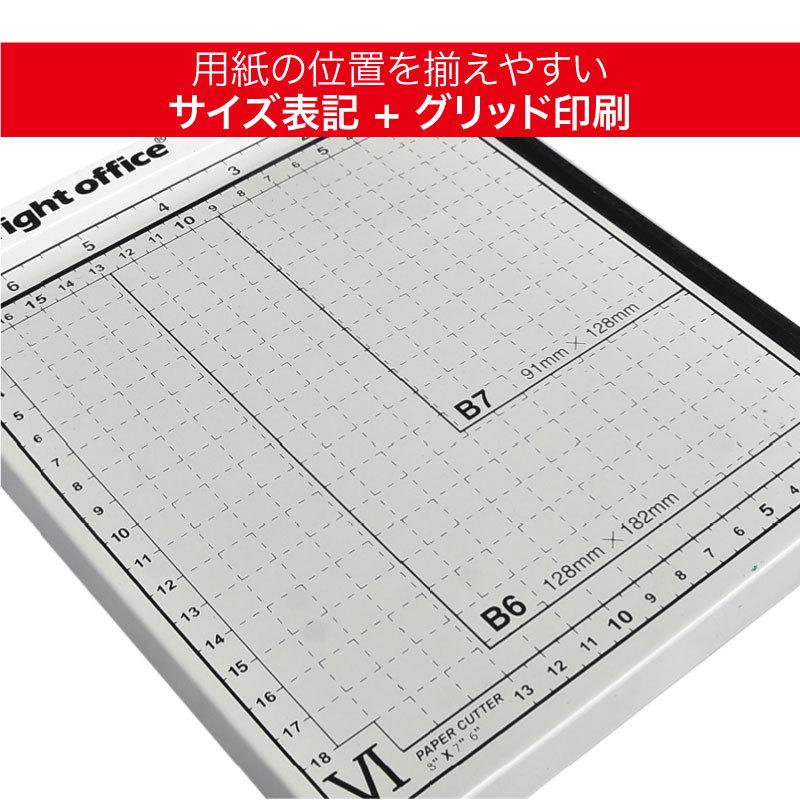 ペーパーカッター A5 裁断機 B7 B6 A5 200×180mm対応 ズレ防止 連動用紙ストッパー機能 ガイドライン印字 ブレードストッパー付 事務用品｜ggbank｜03