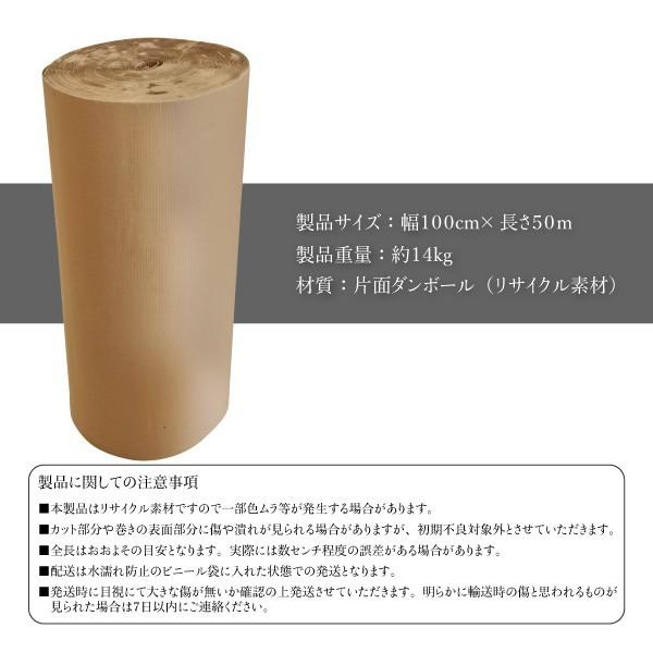 巻き段ボール 100cm × 50M 1本 片ダン 片段 片面 梱包材 梱包資材 緩衝材 包装資材 巻きダンボール 1000mm｜ggbank｜05