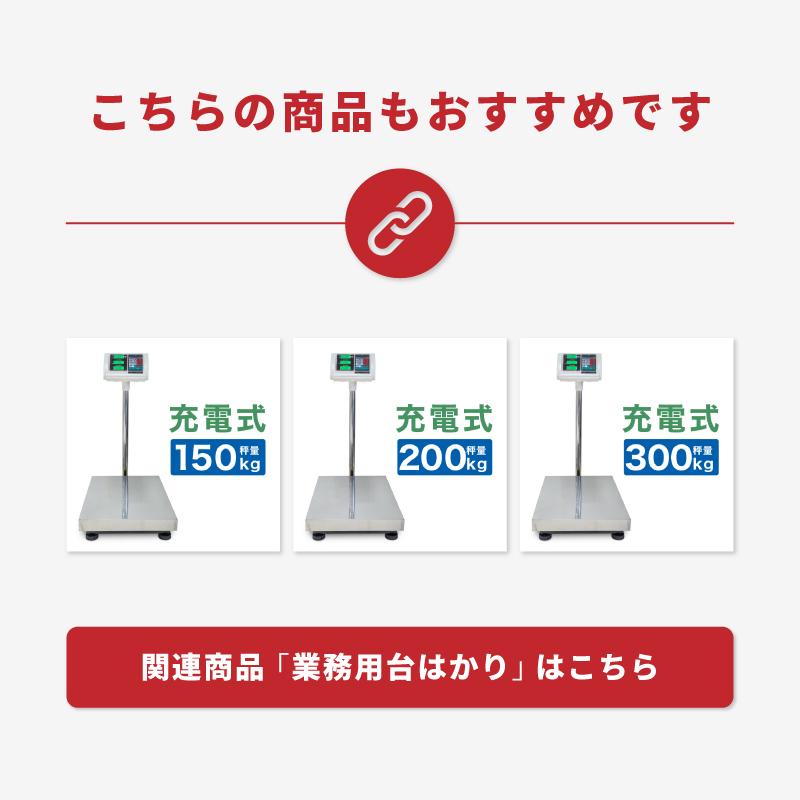 台はかり デジタル 100kg 業務用 はかり バッテリー内蔵 ワイヤレス