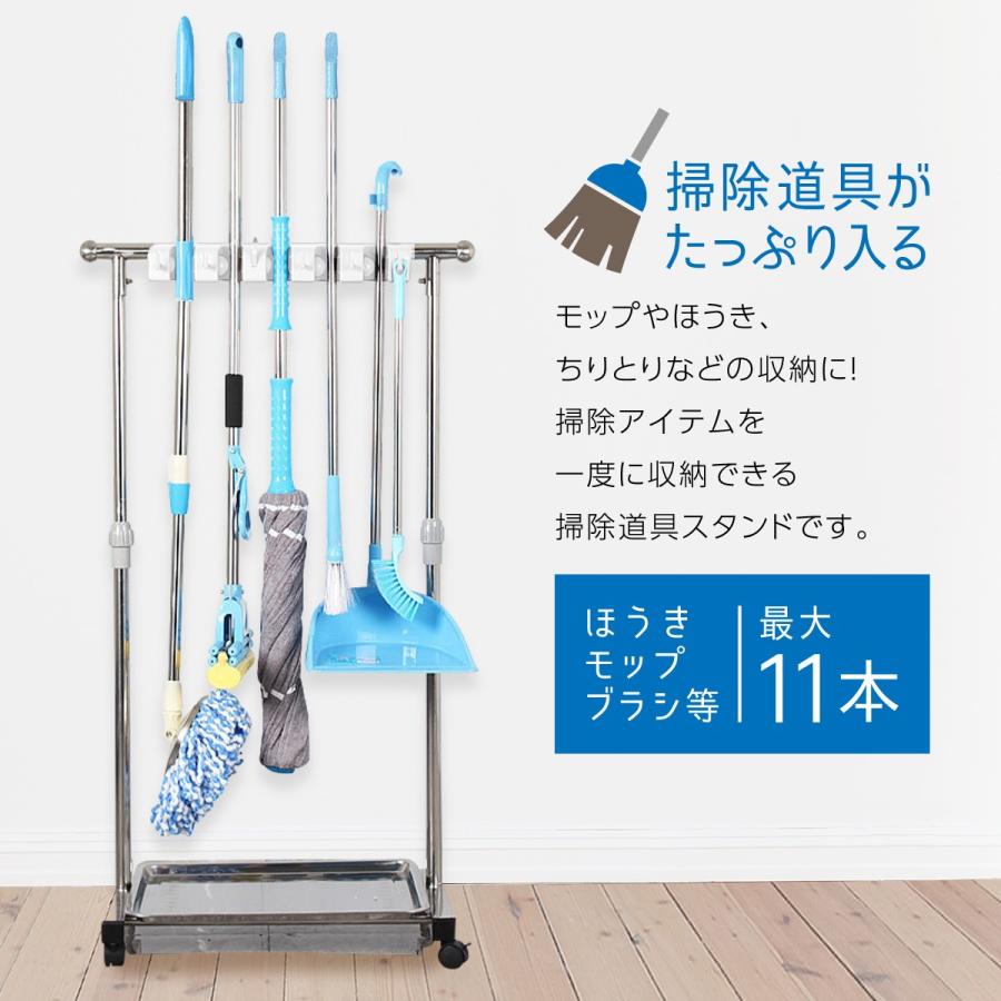 モップハンガー 掃除道具 収納 高さ調整 キャスター付き 最大11本