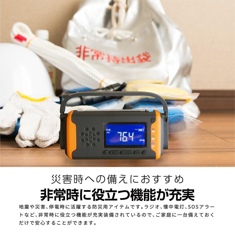 防災ラジオ 多機能 充電器 ソーラー 手回し LED ライト ランタン 懐中