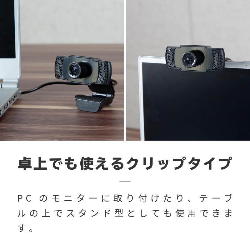 webカメラ ウェブカメラ マイク内蔵 広角 USB 1080p 高画質 スタンド