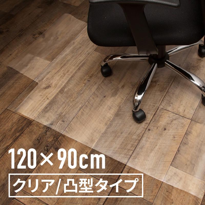 送料無料 チェアマット 透明 クリア 1 90cm 床保護マット 凸型 凸字型 凸タイプ 椅子 脚 傷防止マット 滑り止め 長方形 防音 防水 ズレない ジージーバンク ヤフー店 通販 Yahoo ショッピング