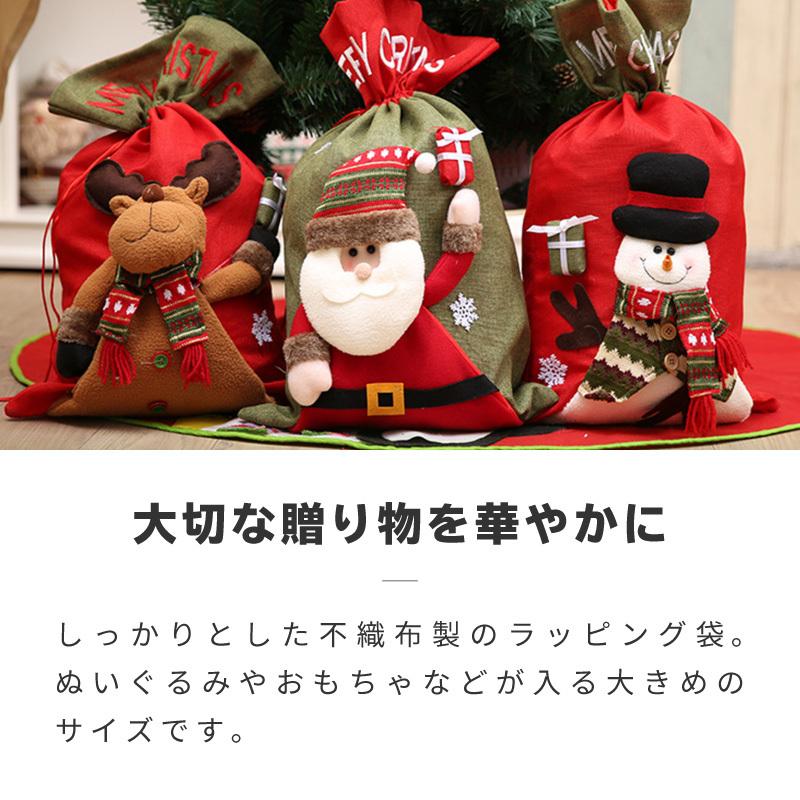 ラッピング 袋 クリスマス プレゼント用 巾着袋 不織布 ラッピング用品