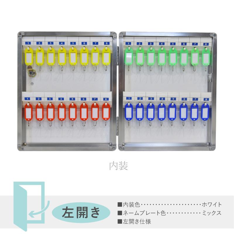 キーボックス 壁掛け 鍵付き 収納ボックス 32本 プレート付 左開き