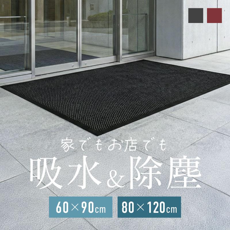 玄関マット 屋外 室内 120 90 大きめ 大判 滑り止め 洗える 業務用
