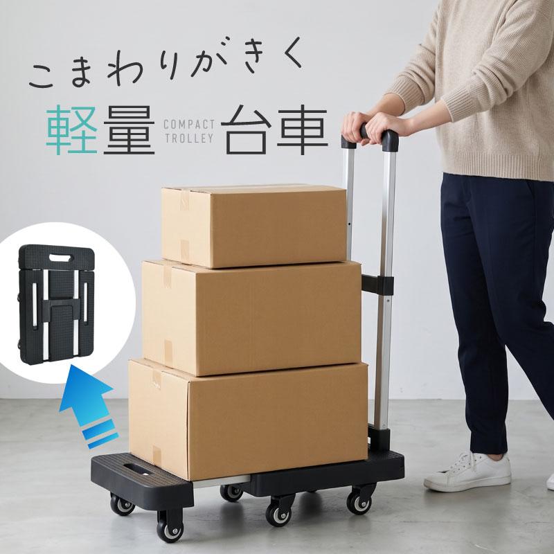 台車 折りたたみ 軽量 コンパクト 伸縮 耐荷重200kg ストッパー付き 6 