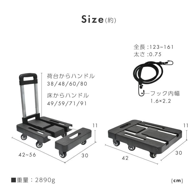 台車 折りたたみ 軽量 コンパクト 伸縮 耐荷重200kg ストッパー付き 6