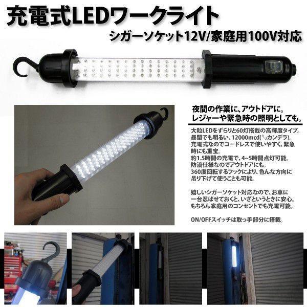 LEDワークライト LED60灯｜ggbank｜02