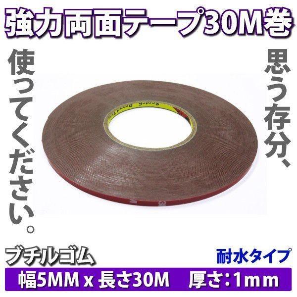 両面テープ たっぷりロングサイズ 5mm×30m巻｜ggbank