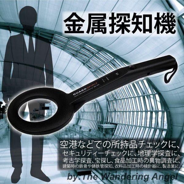 金属探知機 感度調整機能 軽量 手持ち式 イベント 異物調査 検針  セキュリティーチェック 所持品チェック 廃棄物分別 SP 空港 鉄骨探知｜ggbank