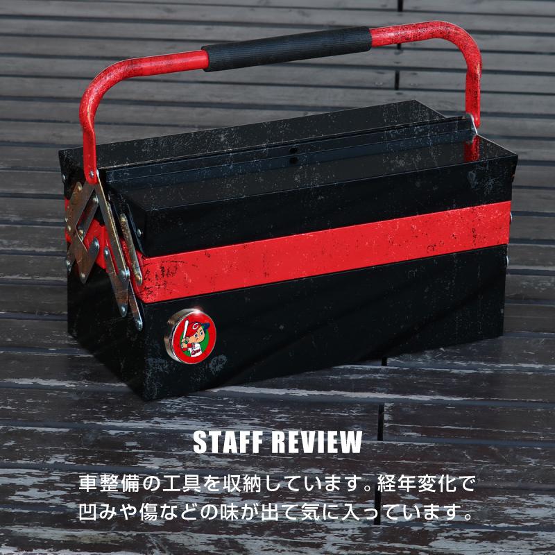 工具箱 ツールボックス 工具入れ スチール 3段 両開き 大型 42cm 道具 