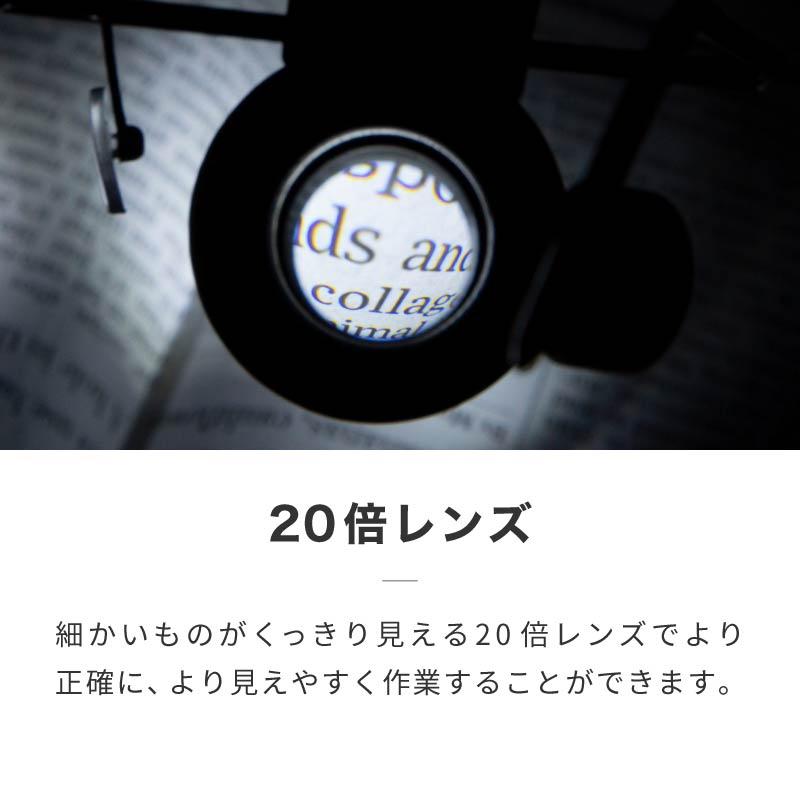 ルーペ メガネ 跳ね上げ 拡大鏡 ledライト付き 20倍 メガネルーペ ヘッドルーペ 携帯用 跳ね上げ式 軽量 めがね 眼鏡 片眼 片目｜ggbank｜03