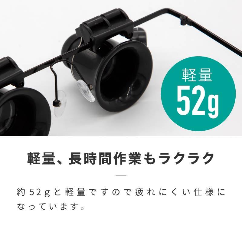 ルーペ メガネ 跳ね上げ 拡大鏡 ledライト付き 20倍 メガネルーペ ヘッドルーペ 携帯用 跳ね上げ式 軽量 めがね 眼鏡 片眼 片目｜ggbank｜10
