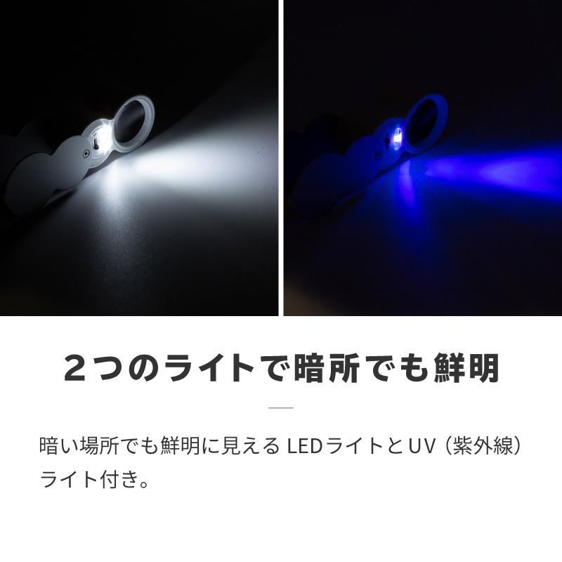 拡大鏡 ルーペ 40倍 LED UV ライト付き 手持ち 折りたたみ 携帯用 専用ケース付き おしゃれ 小型 ジュエリールーペ  対応｜ggbank｜03