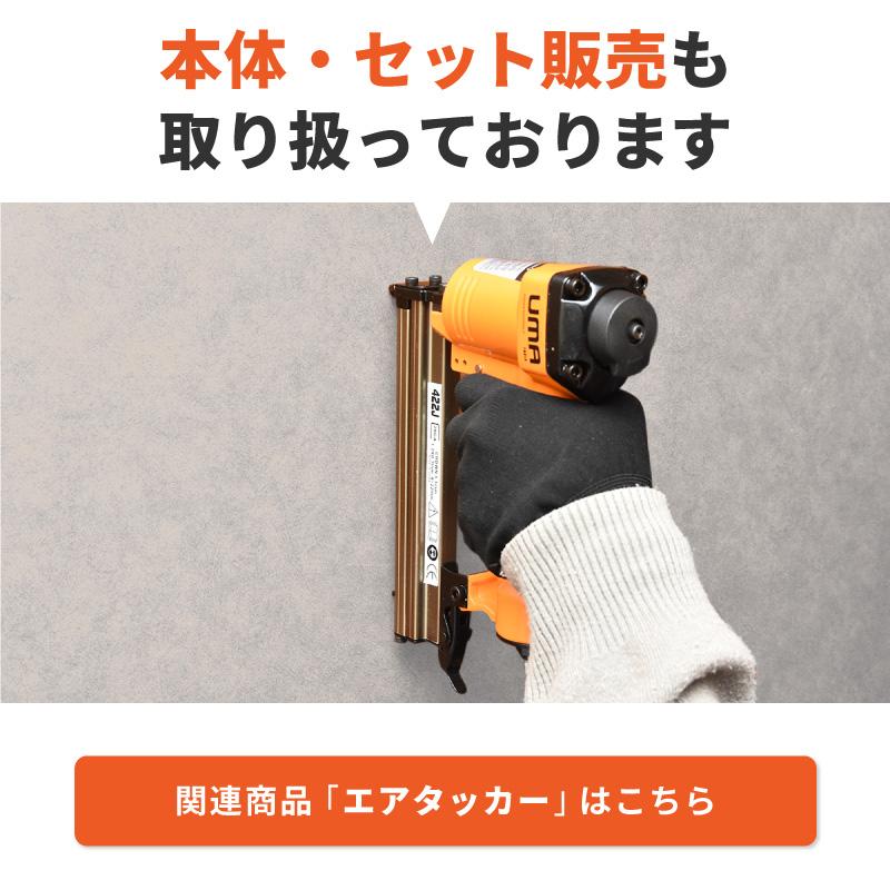 ステープル 替え芯 4mm 1箱 5000本 エアタッカー エアータッカー 