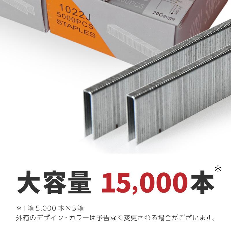 ステープル 替え芯 4mm 1箱 5000本 エアタッカー エアータッカー 3箱｜ggbank｜03